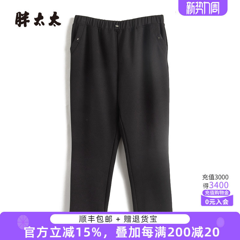 胖太太大码女装秋冬新款黑色加绒打底长裤妈妈装休闲裤324307020