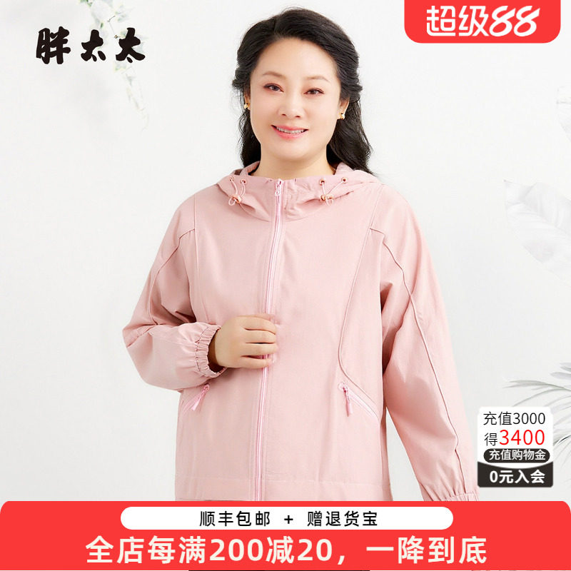 胖太太休闲春秋休闲女外套弹力