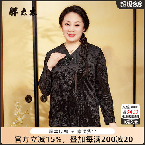 胖太太打底衫V领长袖盘扣