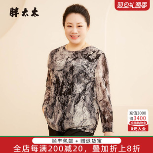 女装 上衣妈妈装 春秋新品 休闲衬衫 324218411 水墨图时尚 胖太太大码
