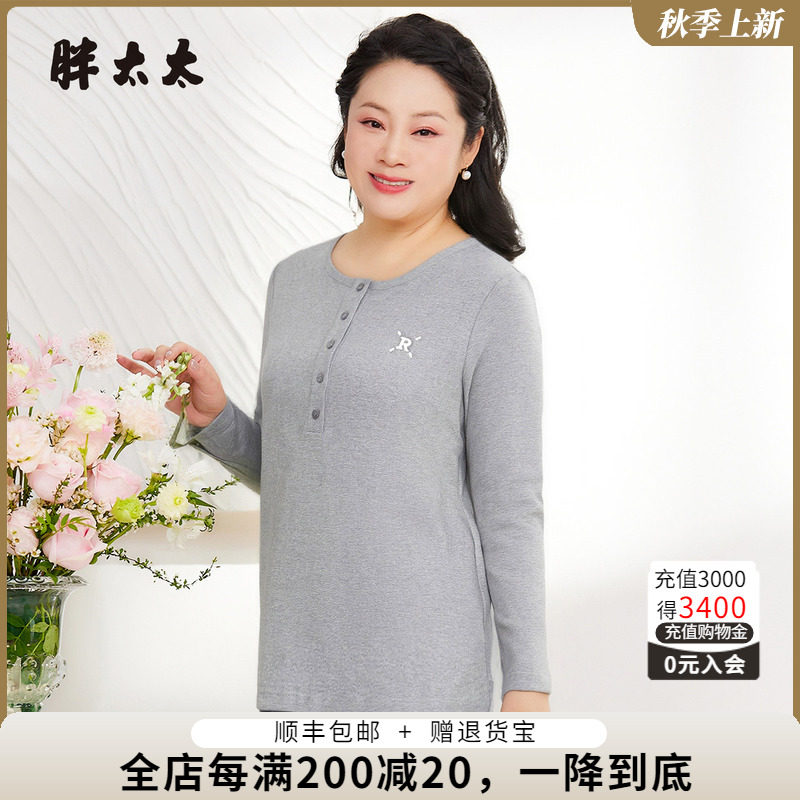 胖太太卫衣打底衫时尚显瘦