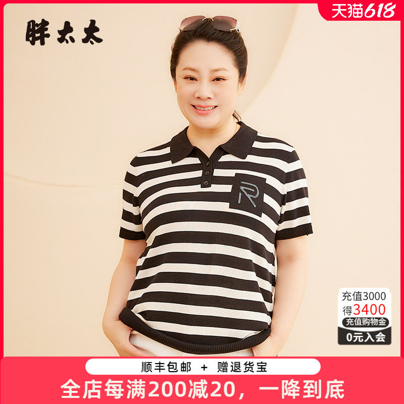 胖太太大码女装春夏新款时尚黑白条纹翻领休闲薄针织衫624201410