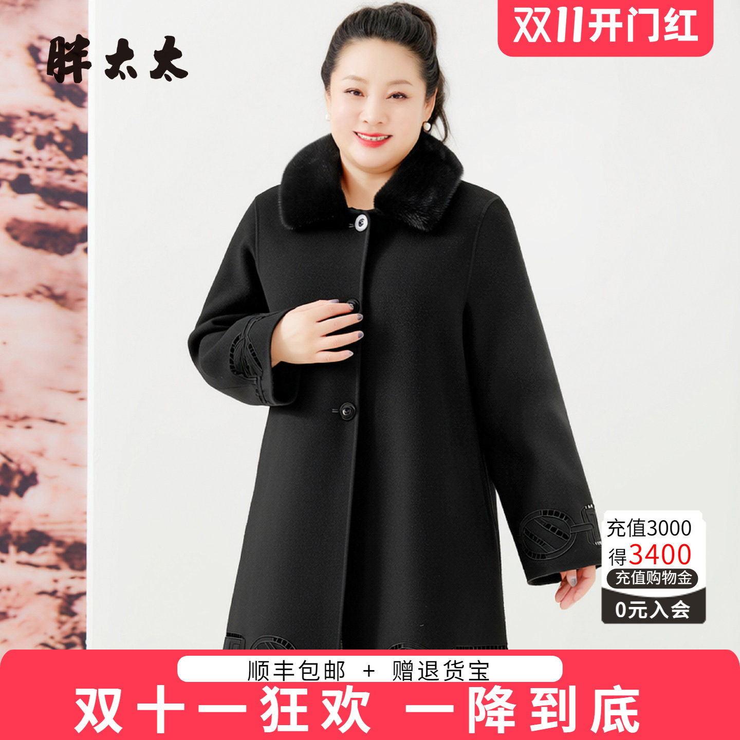 胖太太秋冬新品羊毛大衣外套