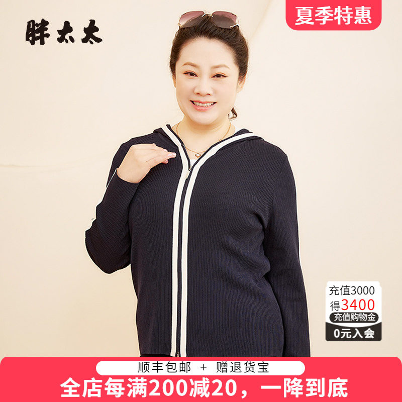 针织开衫胖太太连帽修身
