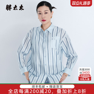 条纹翻领衬衫 春秋新品 宽松休闲潮胖mm325106911 女装 胖太太大码