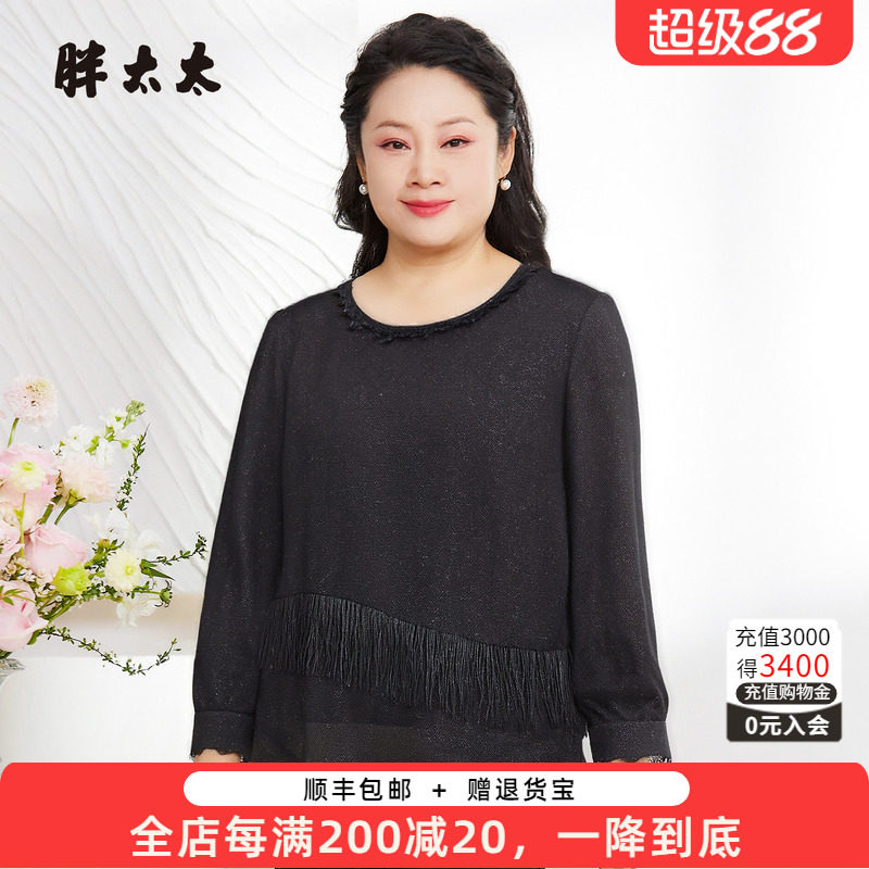 胖太太秋季新品打底衫显瘦时尚