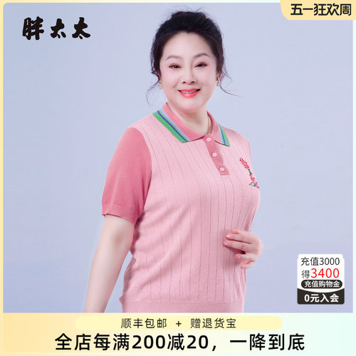 胖太太夏季新品翻领弹力POLO衫