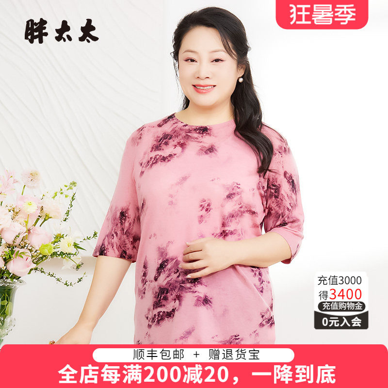 胖太太半袖针织衫薄款