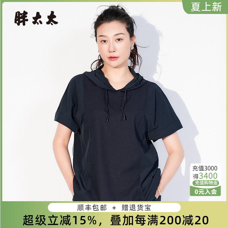 胖太太连帽T恤宽松舒适