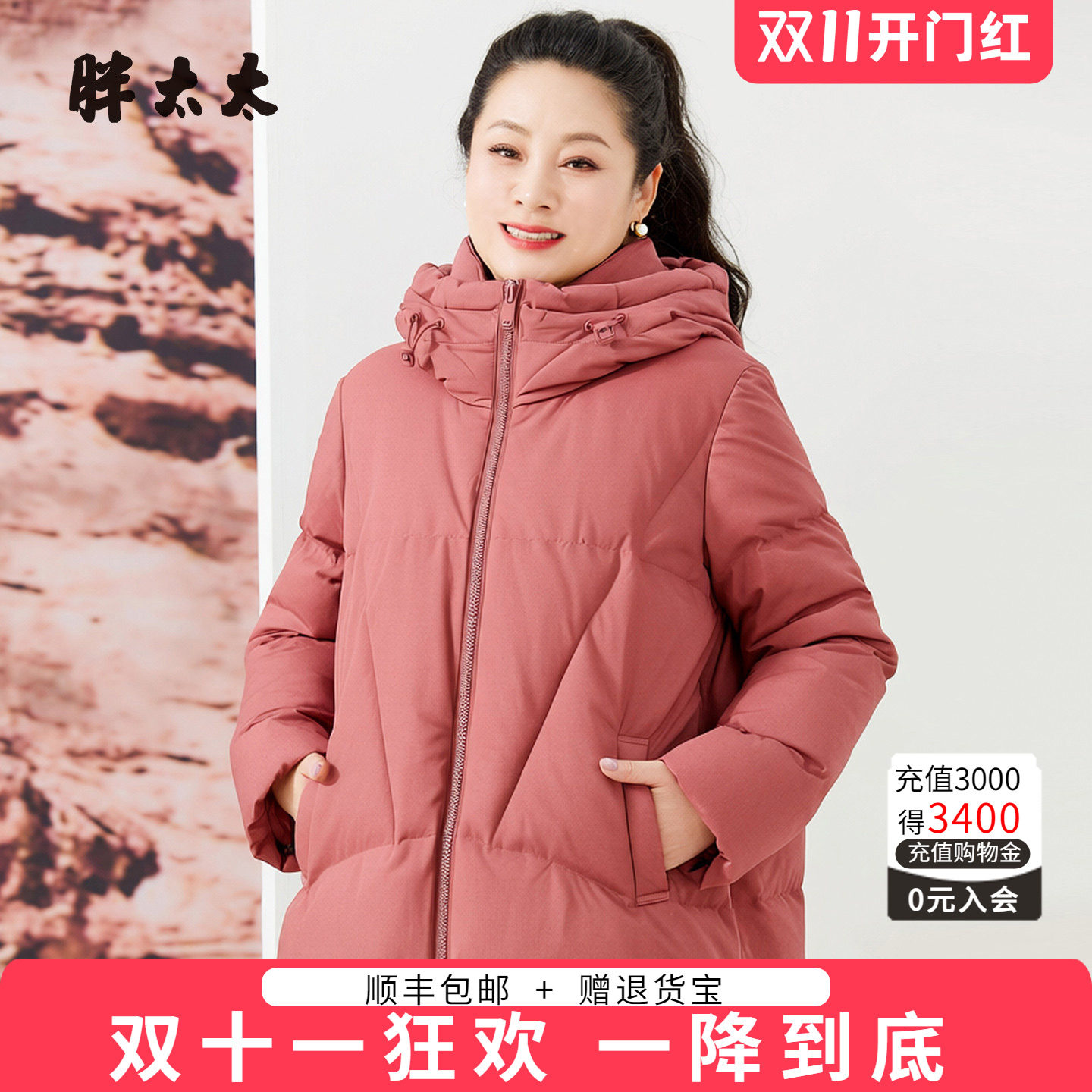 胖太太冬季新品连帽外套女上衣