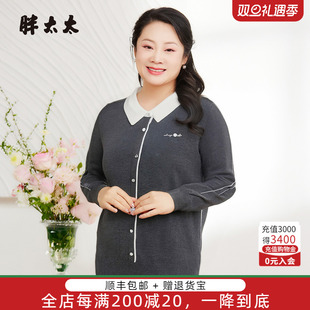 新品 时尚 显瘦胖mm长袖 胖太太大码 针织衫 秋季 打底衫 625301310 女装
