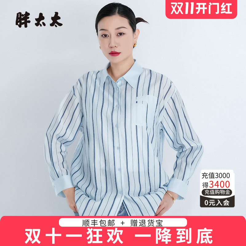 胖太太大码女装春秋新品条纹翻领衬衫宽松休闲潮胖mm325106911
