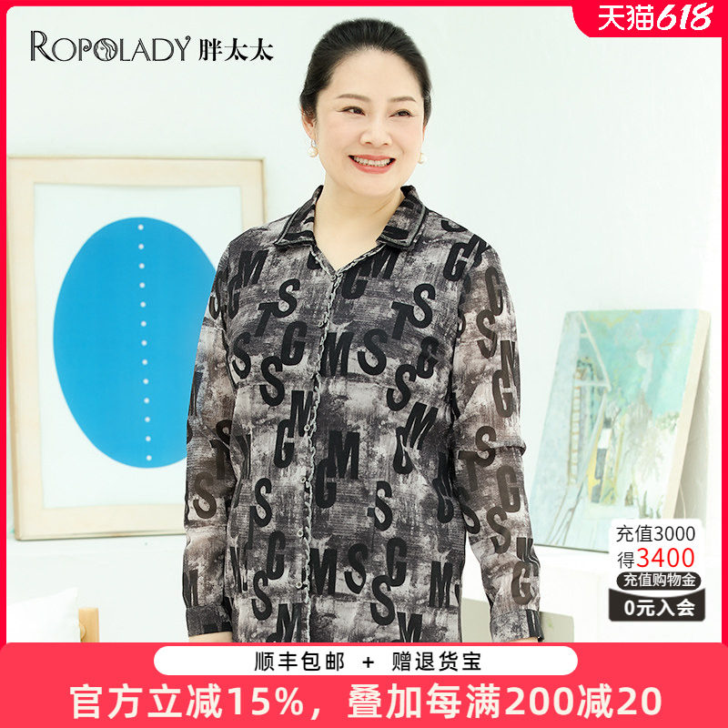 胖太太大码女装秋冬新品字母图案小翻领长袖OL气质衬衫822307710