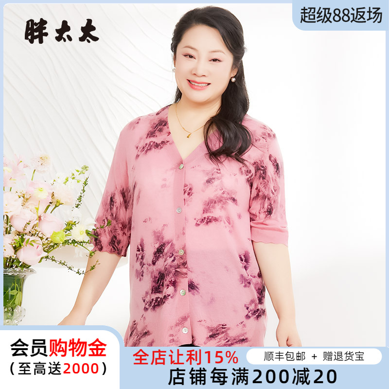 胖太太大码女装春夏新品V领针织开衫粉花五分袖针织衫薄625200510