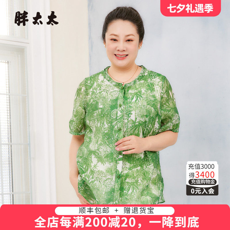 胖太太衬衫碎花图案立领宽松舒适