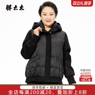 新品 冬装 纯色拼接连帽轻薄直筒短羽绒服423412310 女装 胖太太大码