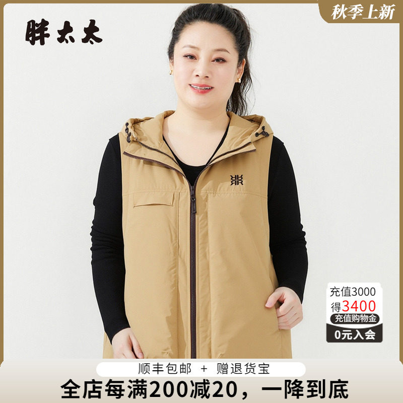 胖太太秋冬新品带绒马甲