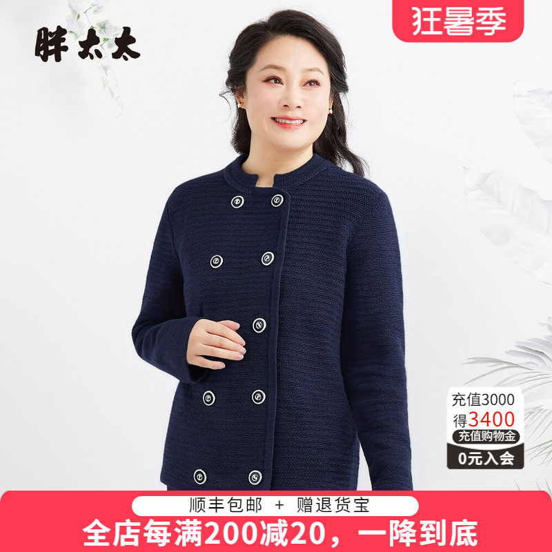胖太太秋冬新品时尚显瘦开衫针织