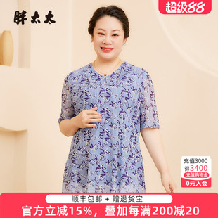 胖太太大码女装夏季新品碎花网纱小翻领V领短袖时尚小衫724106111