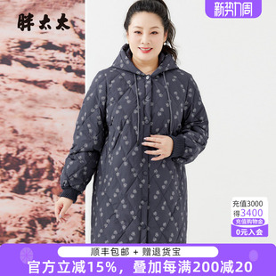 新款 冬装 蓝色花朵图案羽绒服连帽宽松潮424408012 女装 胖太太大码