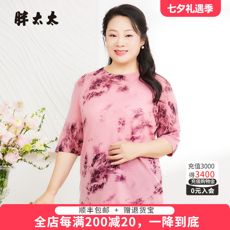 胖太太半袖针织衫薄款
