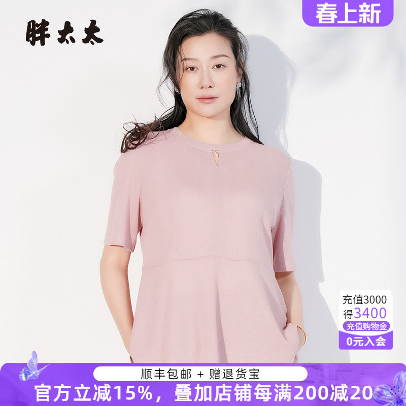 胖太太大码女装春夏新品圆领时尚粉色OL气质半袖针织衫825203211