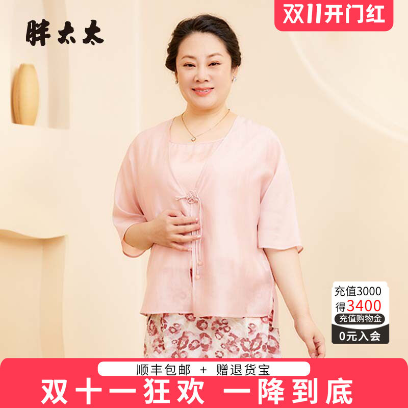 胖太太外搭宽松中式盘扣宽松