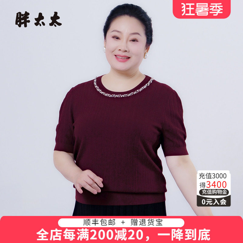 胖太太大码女装夏季新品圆领T恤