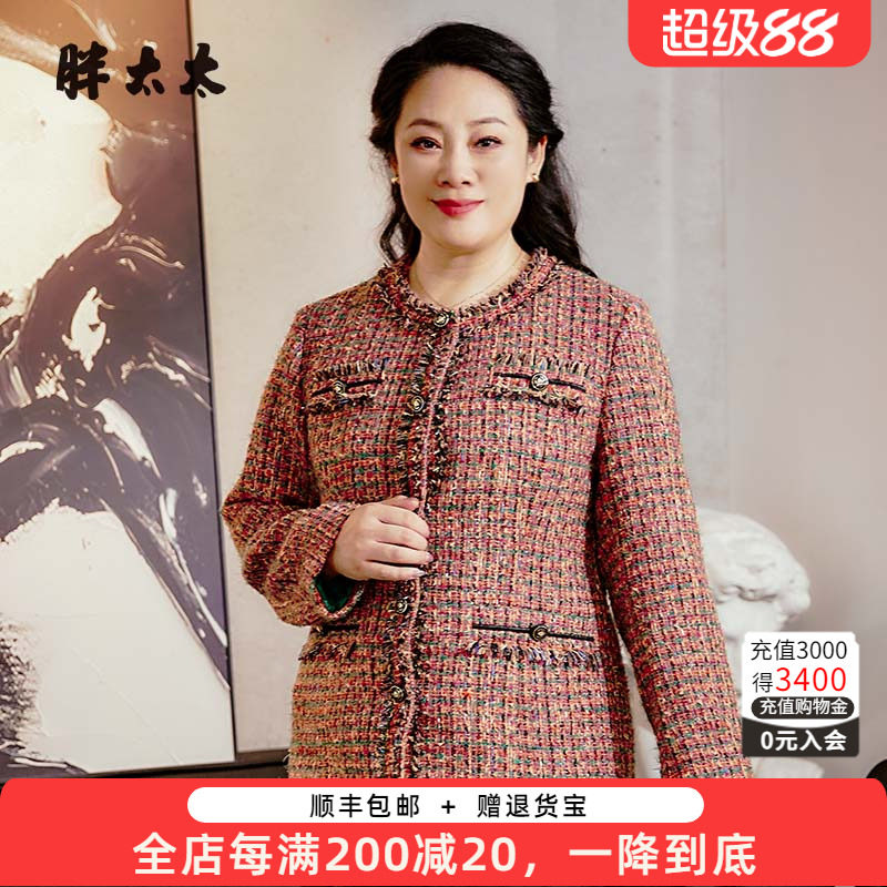 胖太太小香风格短款OL气质