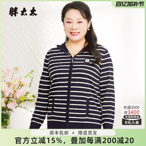 春新款针织开衫条纹