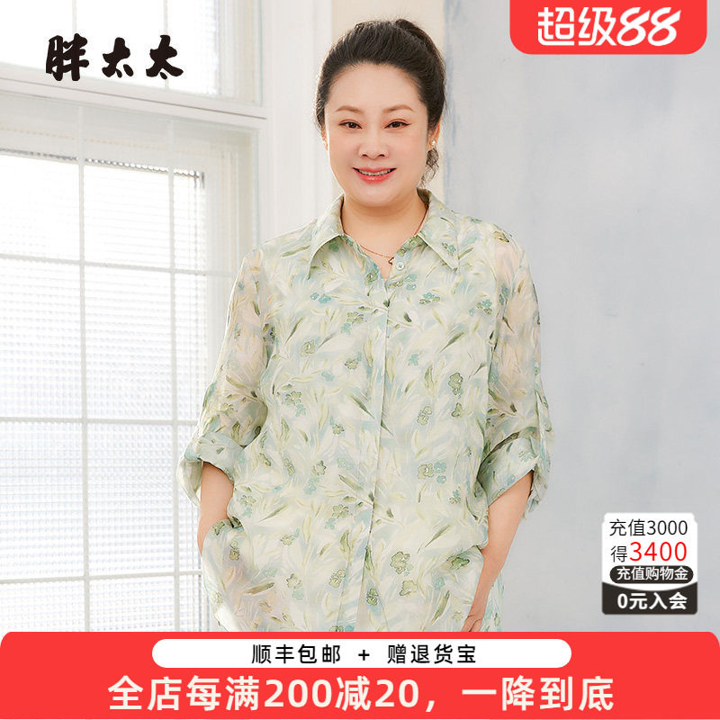 胖太太衬衫翻领碎花宽松