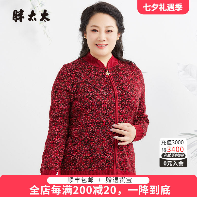 胖太太拉链开衫立领花色图案