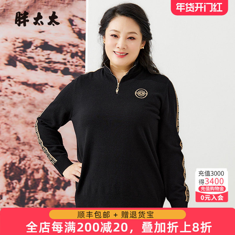 胖太太大码女装秋冬新款连帽保暖针织开衫时尚舒适宽松624302610,女装/女士精品,大码内搭,淘宝优惠券,粉丝福利购,淘宝优惠卷