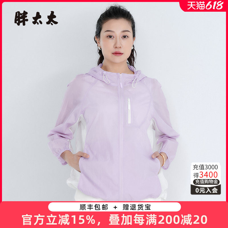 胖太太大码女装春夏新款连帽紫色宽松撞色外套防晒服潮325207110