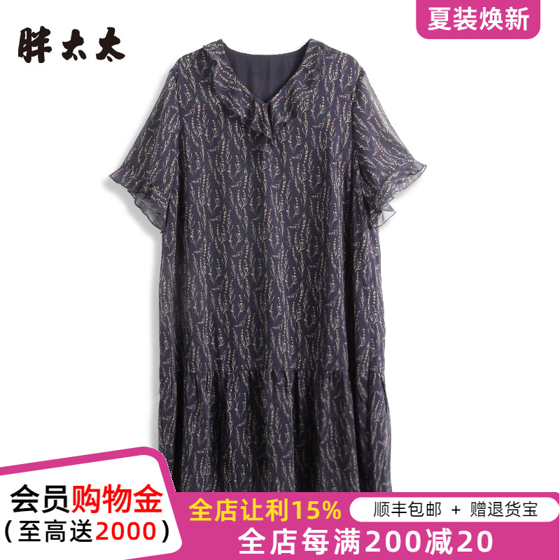 胖太太大码女装夏季新款V领荷叶边碎花通勤中长连衣裙潮323216541