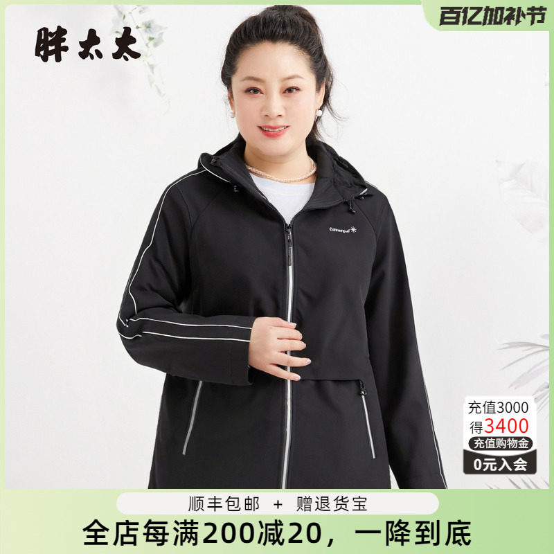 胖太太大码女装运动外套春秋新品防风夹克风衣时尚显瘦825308110