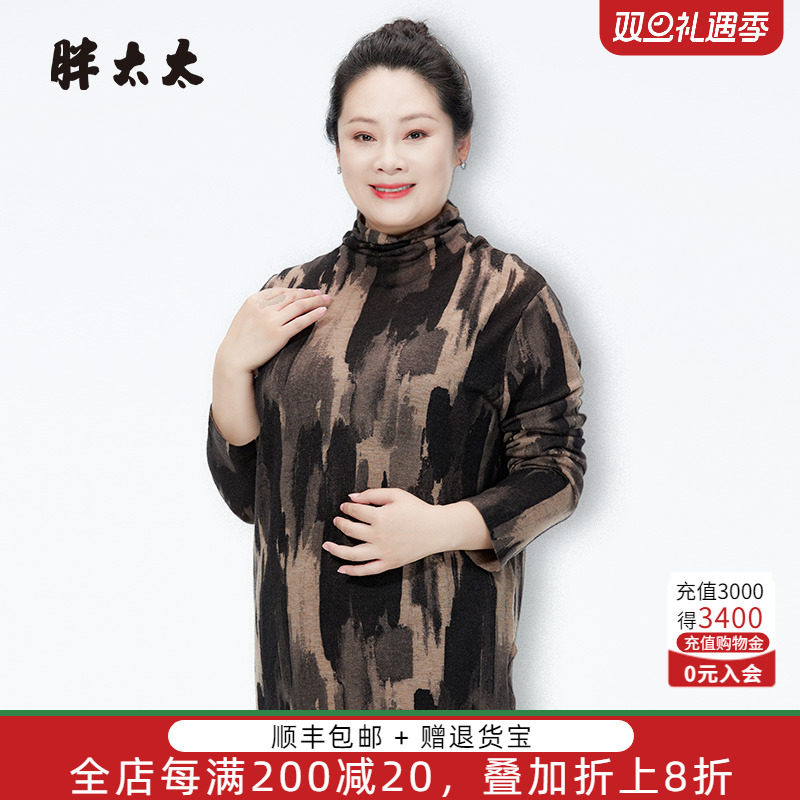 胖太太羊毛衫几何图案高领