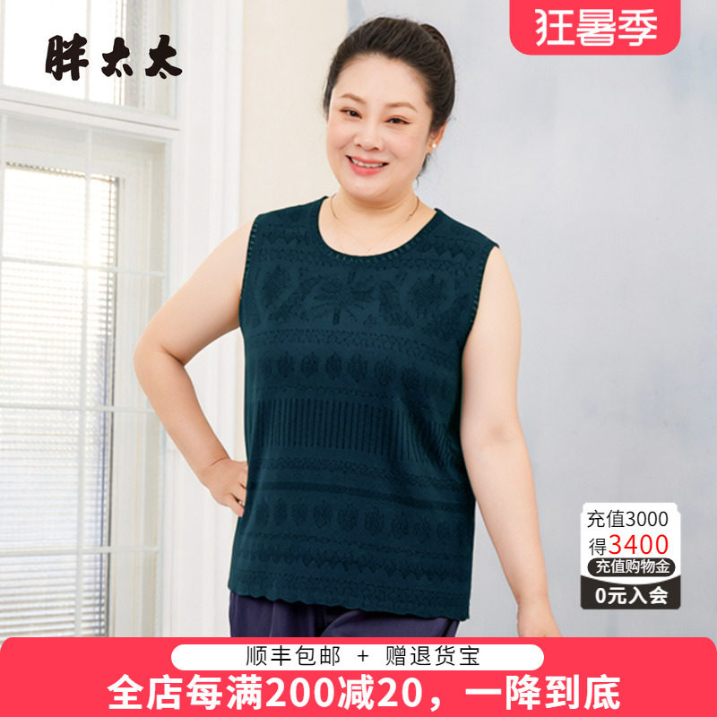 胖太太大码女装夏季新品吊带