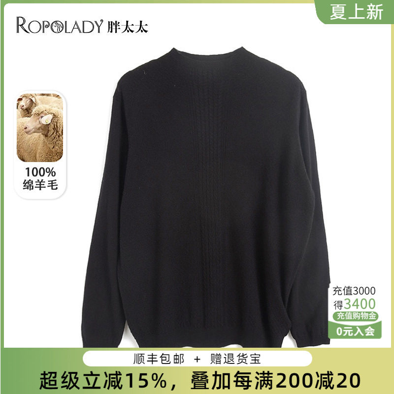 胖太太大码女装秋冬新品时尚通勤麻花暗花色打底针织衫620306610