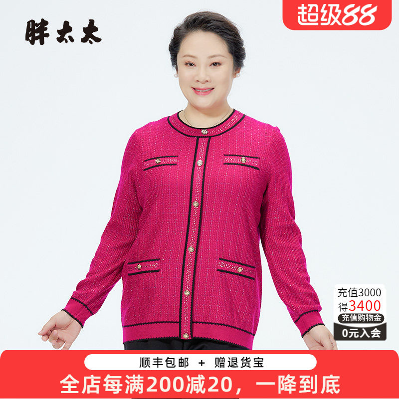 胖太太大码女装秋冬新款时尚小香风镶钻针织衫妈妈上衣623304110