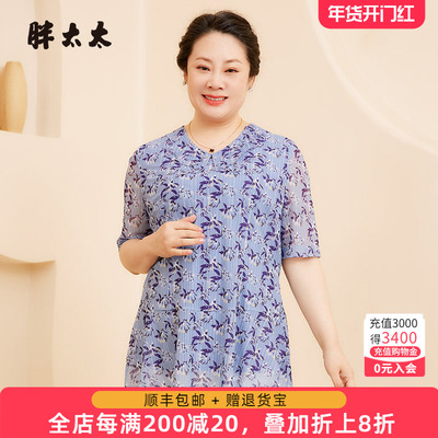 胖太太网衫小翻领碎花图案