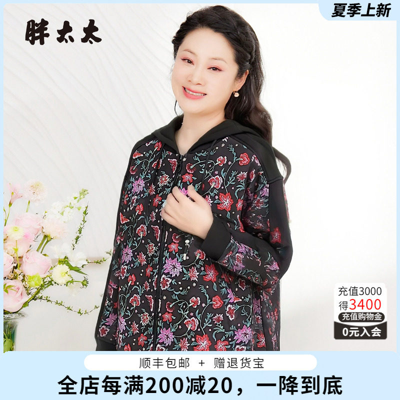胖太太大码女装春秋植物花卉休闲外套时尚百搭连帽上衣725306011