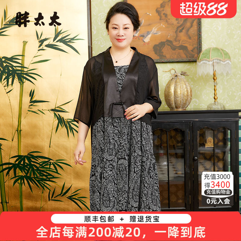 胖太太大码女装夏季新品中国风七分袖简约休闲外搭披肩424201912