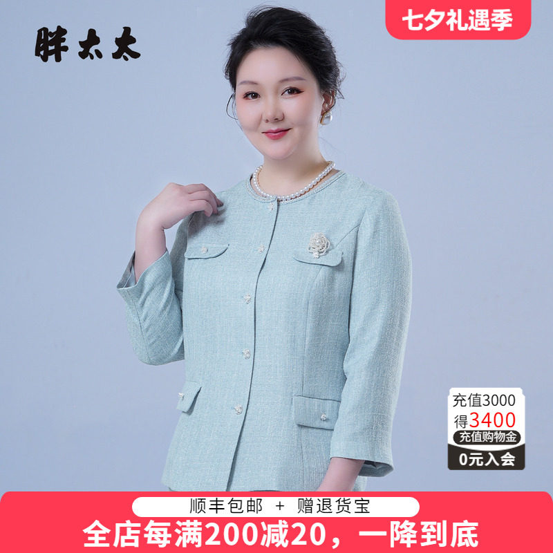胖太太春季大码新品百搭上衣