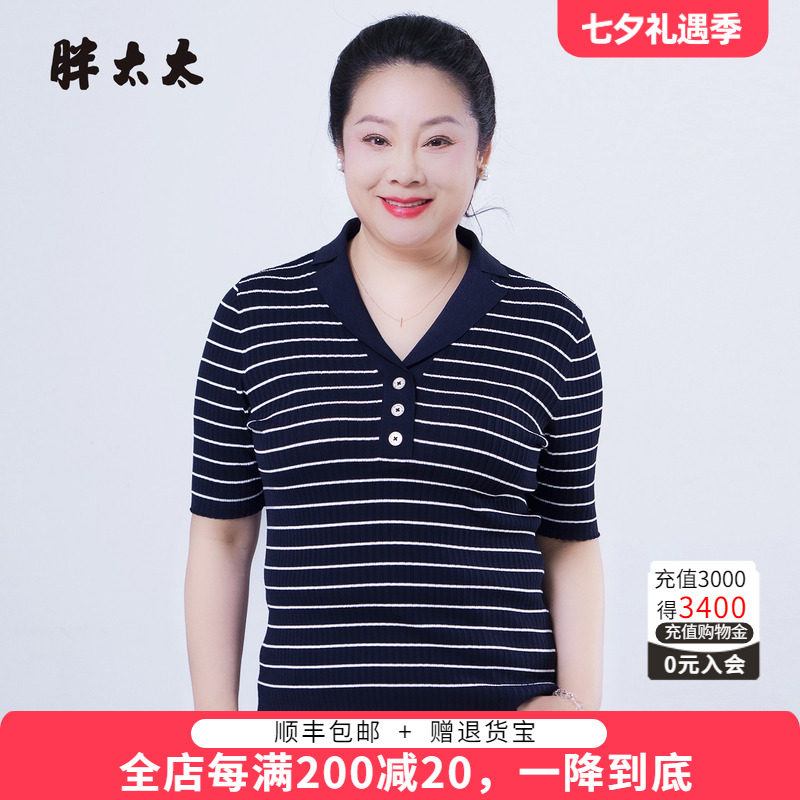 胖太太大码夏季新品T恤衫