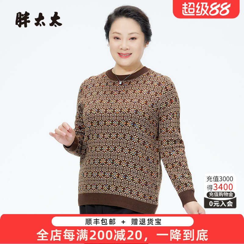 胖太太针织衫圆领几何图案