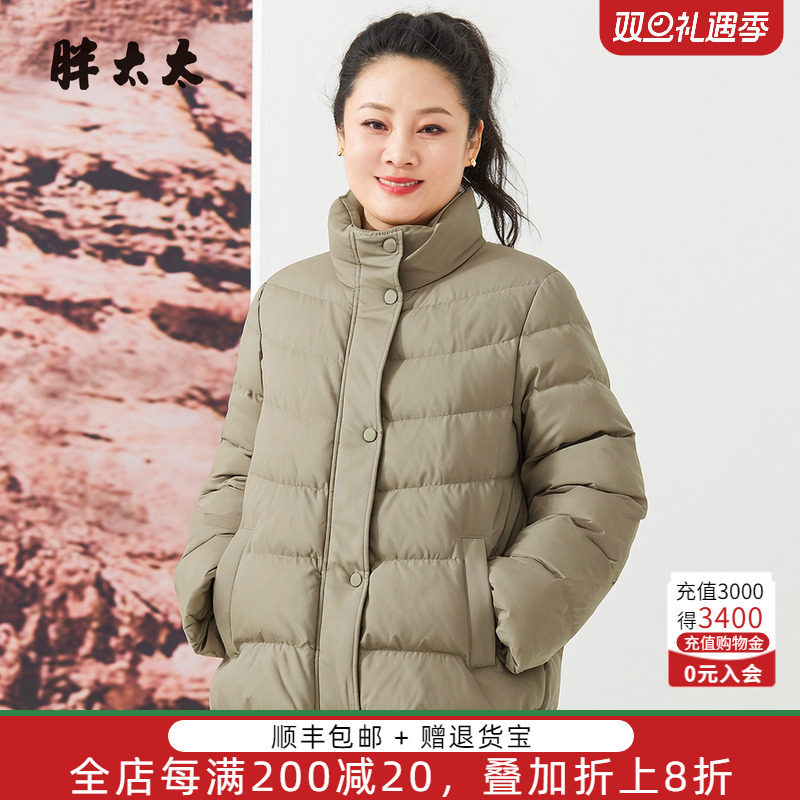 胖太太短款羽绒服外套胖mm显瘦
