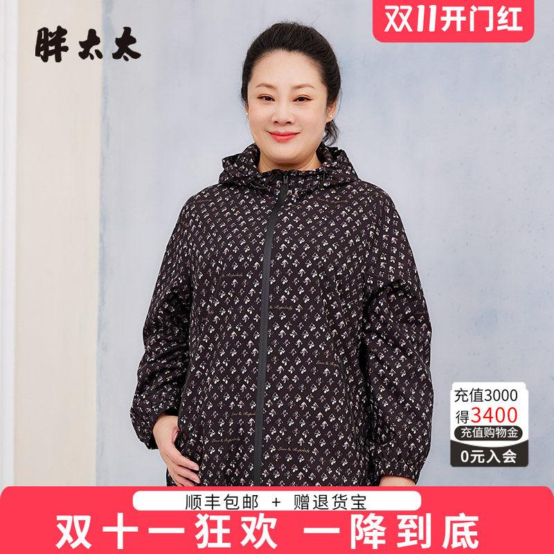 胖太太大码女装春装新款碎花连帽宽松拉链风衣外套时尚324216010