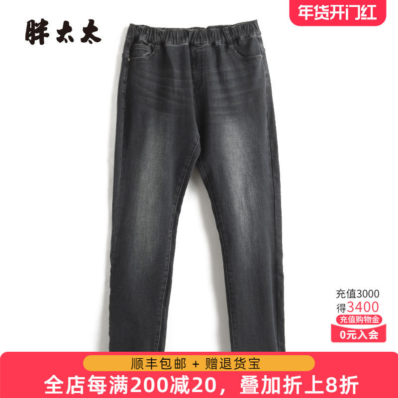 胖太太太大码女装秋冬新弹力通勤松紧腰加肥加大牛仔裤424316121,女装/女士精品,大码裤装,淘宝优惠券,粉丝福利购,淘宝优惠卷