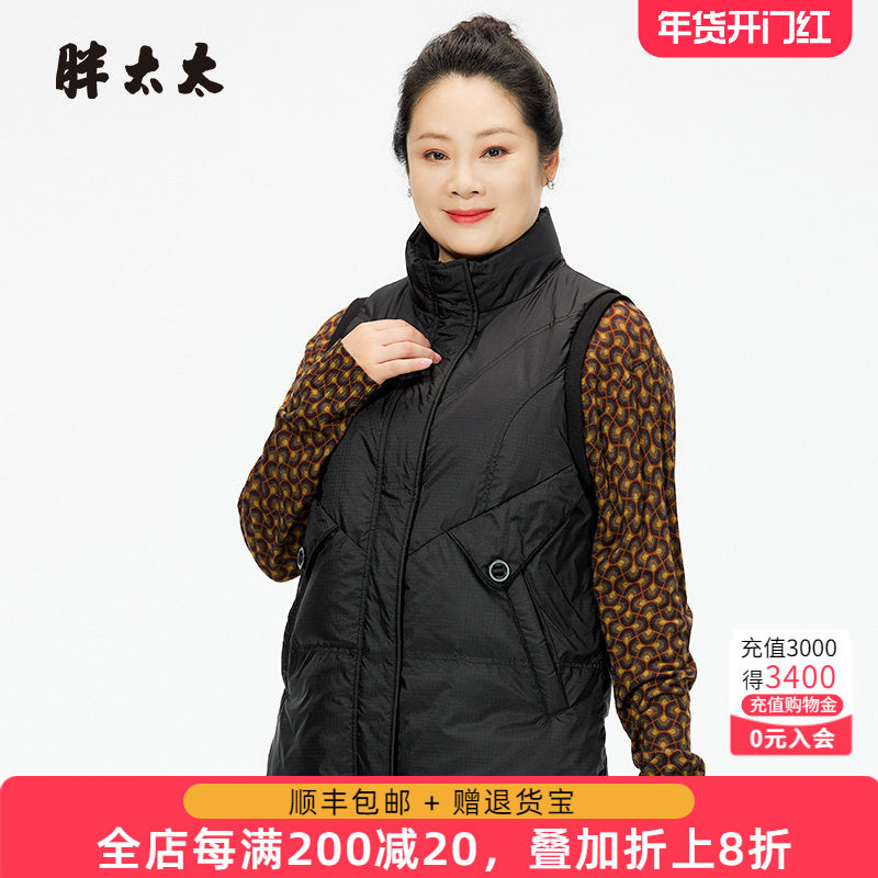 胖太太大码女装冬季新款短款羽绒马甲背心立领妈妈轻薄323400111,女装/女士精品,常规大码外套,淘宝优惠券,粉丝福利购,淘宝优惠卷